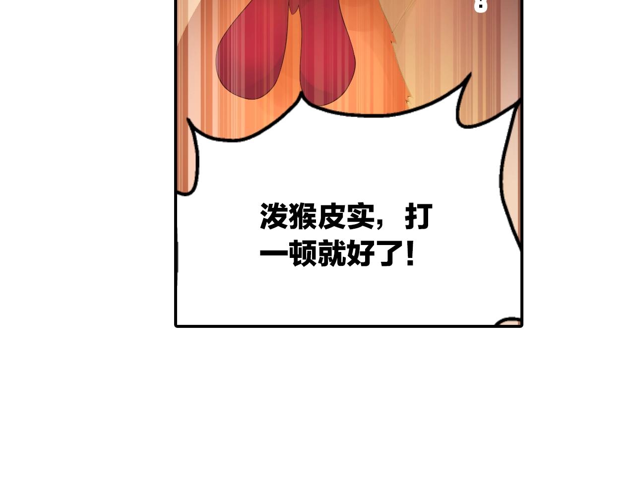 《四无道长》第40话 群魔乱舞！ 第29页