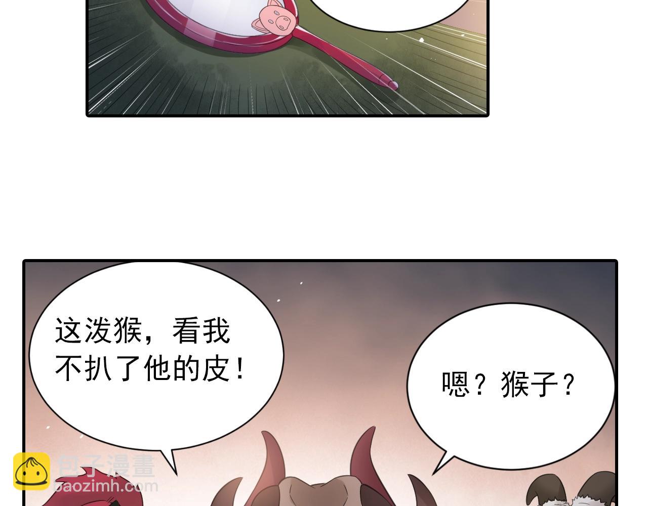 《四无道长》第40话 群魔乱舞！ 第38页