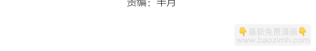 《四无道长》第40话 群魔乱舞！ 第3页