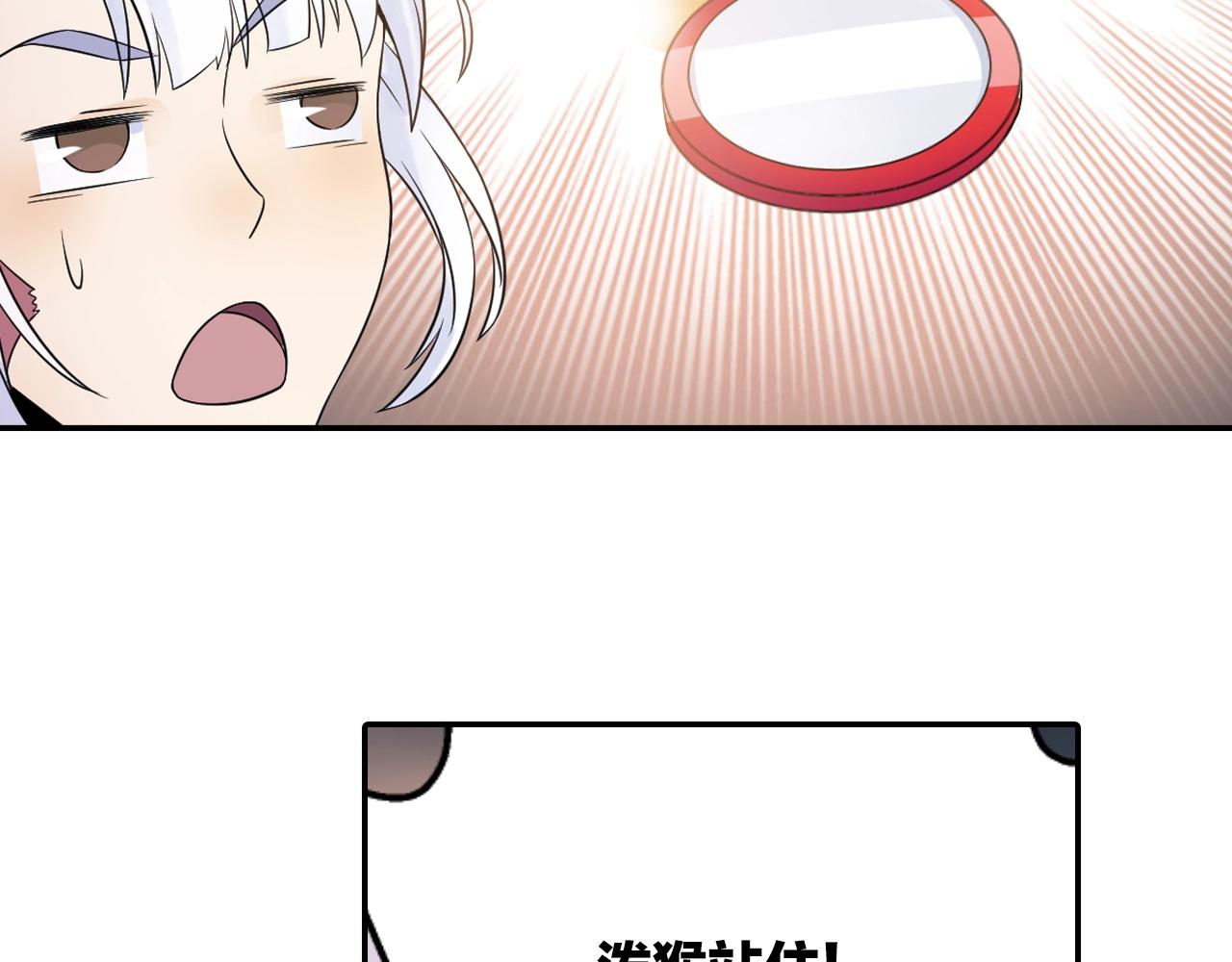 《四无道长》第40话 群魔乱舞！ 第43页