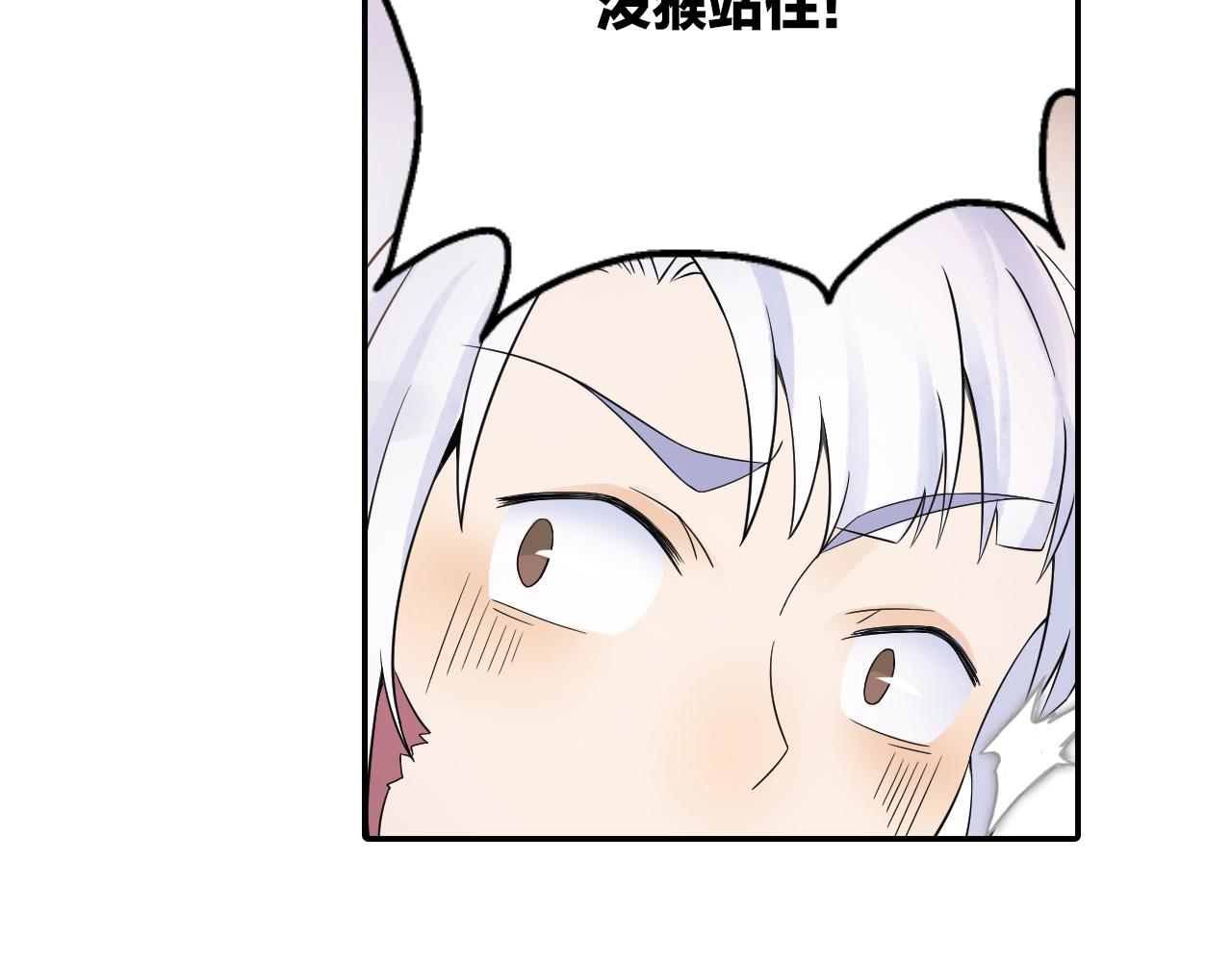 《四无道长》第40话 群魔乱舞！ 第44页