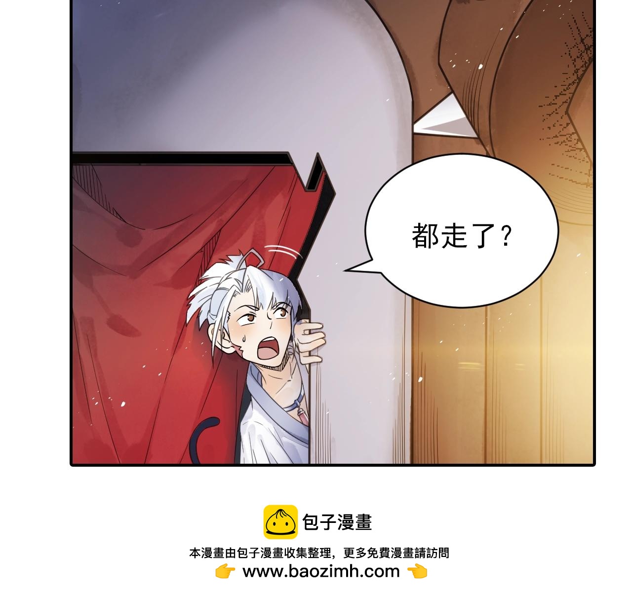《四无道长》第40话 群魔乱舞！ 第50页