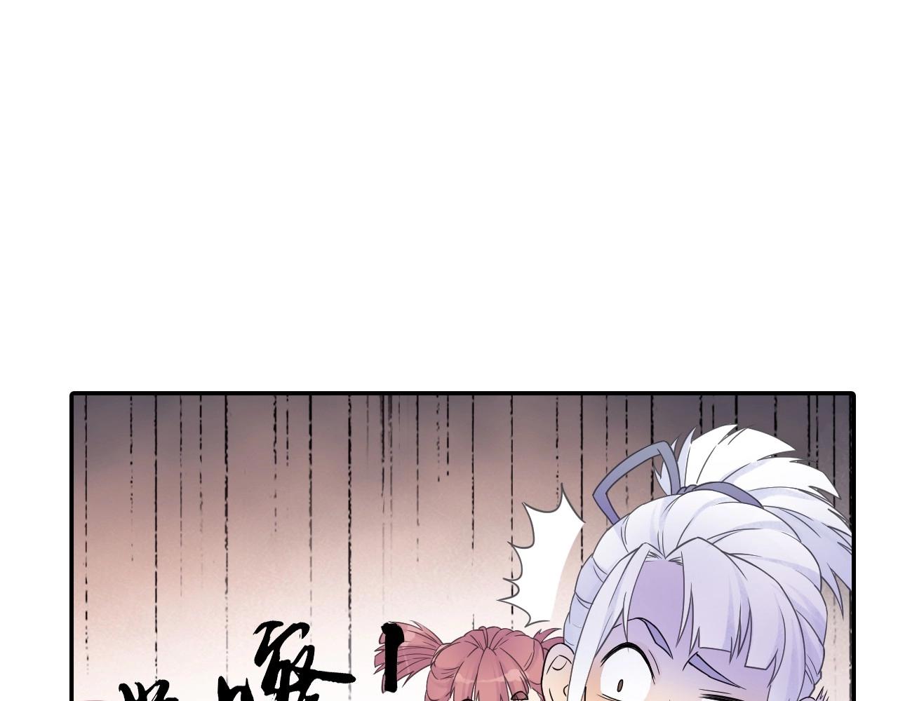 《四无道长》第41话 突围 第13页