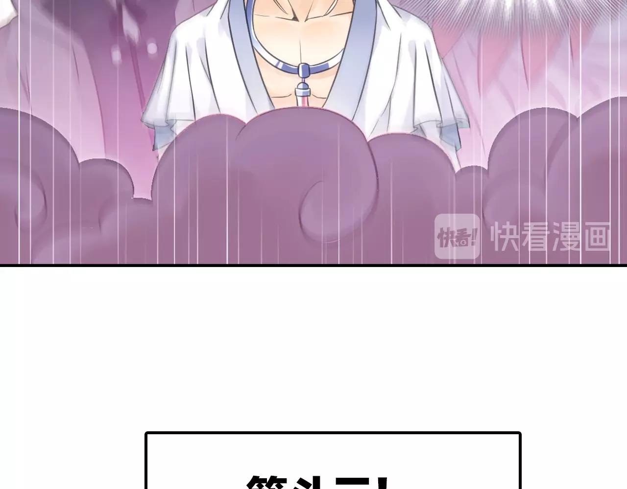 《四无道长》第41话 突围 第23页