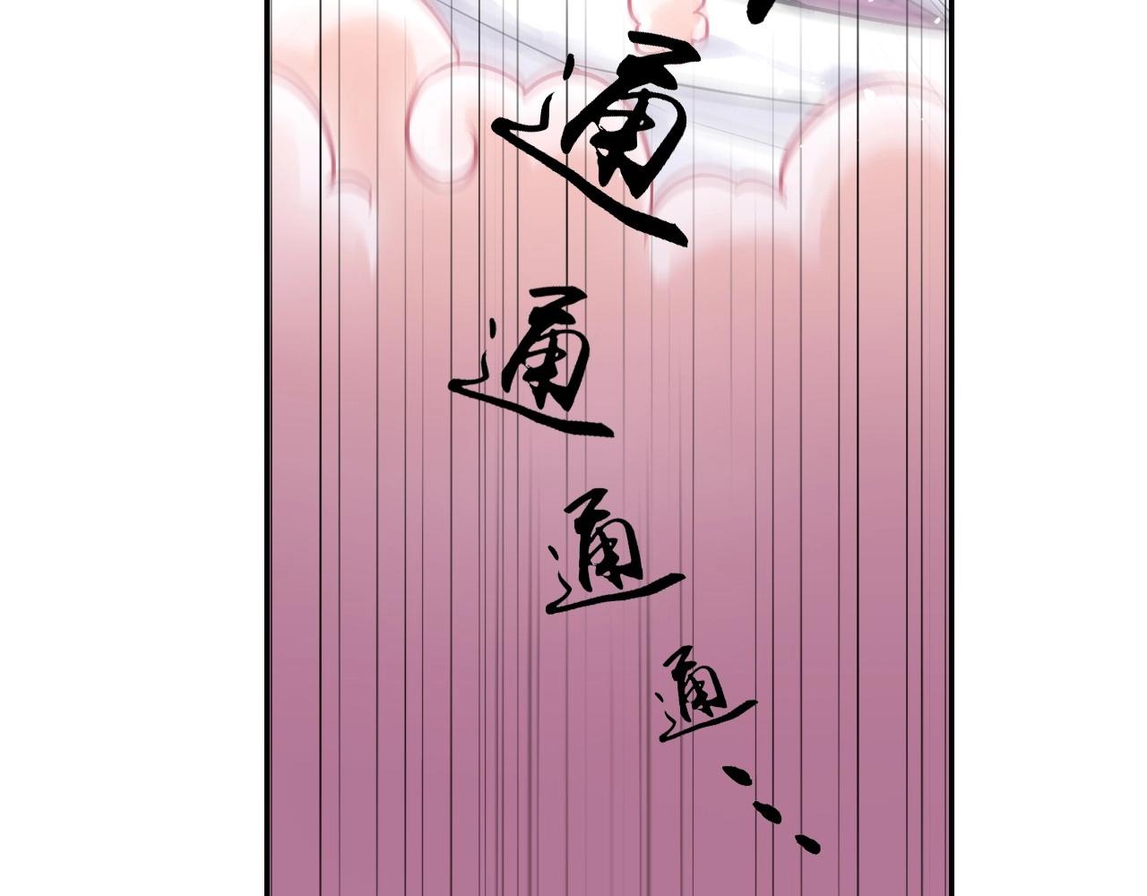 《四无道长》第41话 突围 第25页