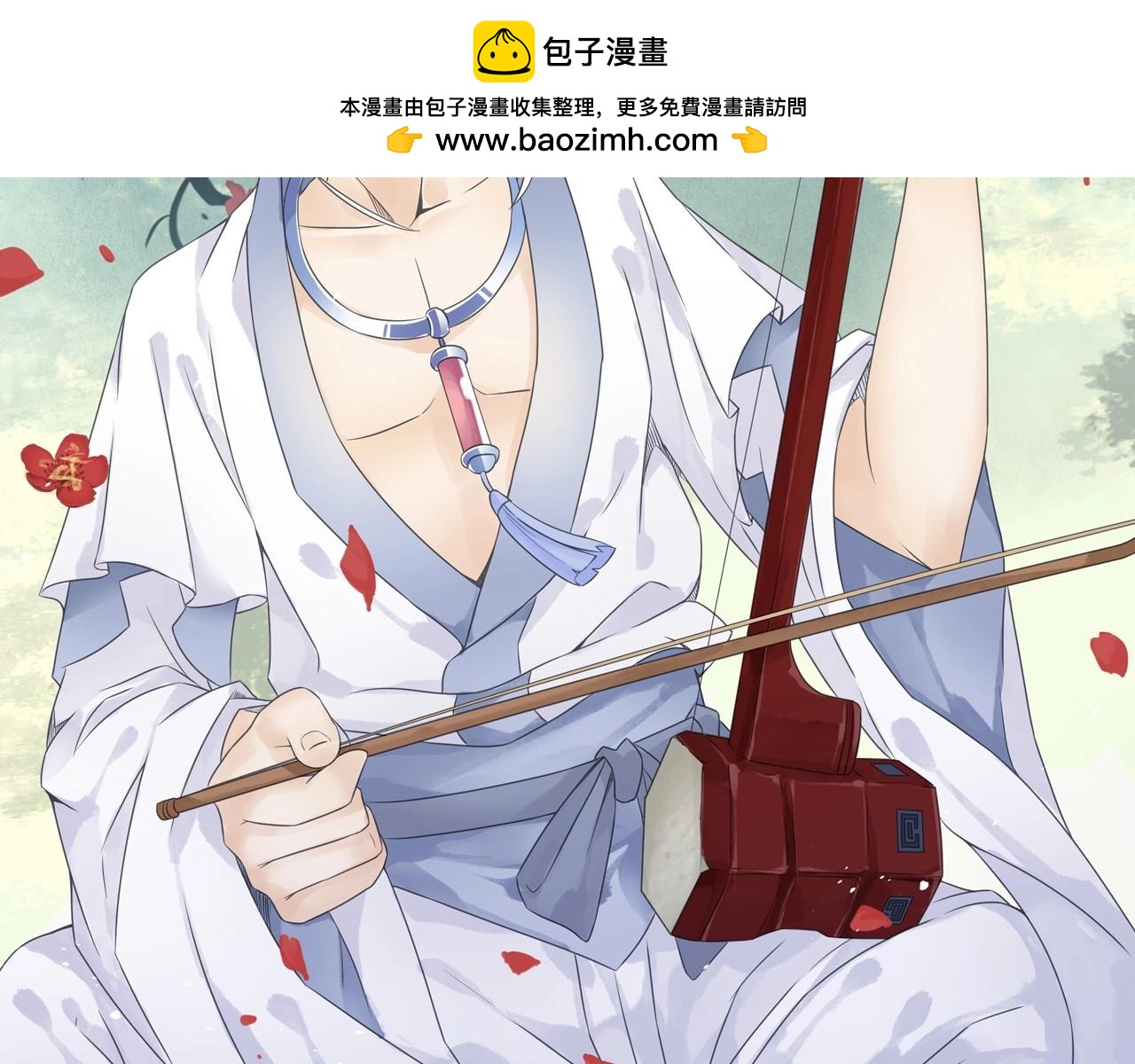 《四无道长》第41话 突围 第2页