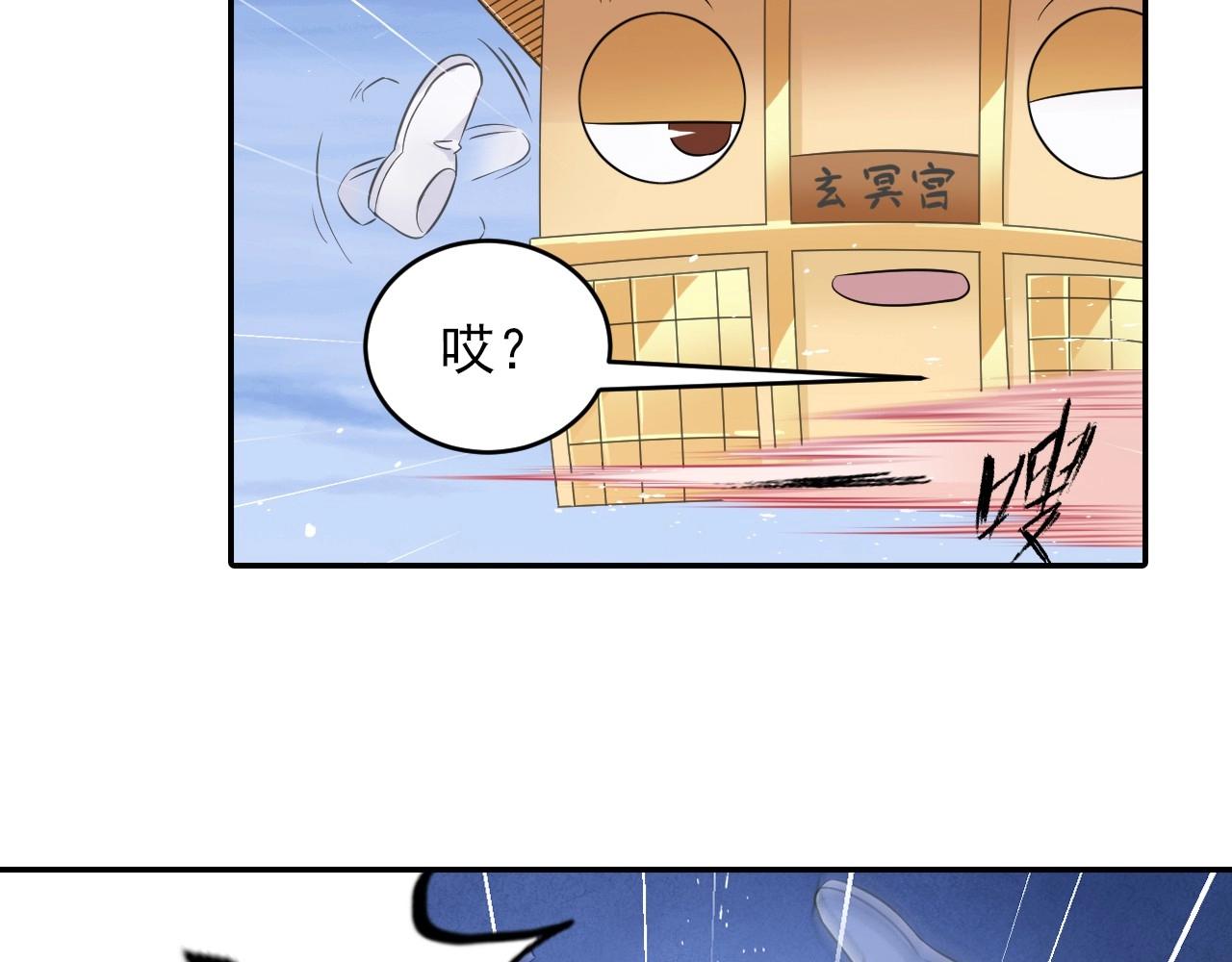 《四无道长》第41话 突围 第44页
