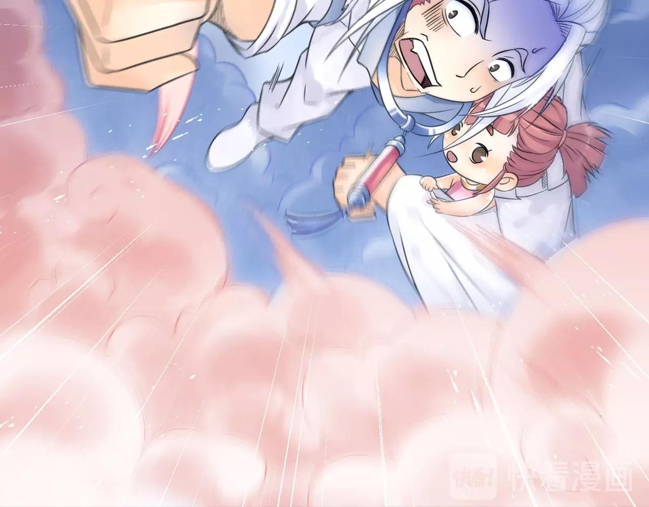 《四无道长》第41话 突围 第46页