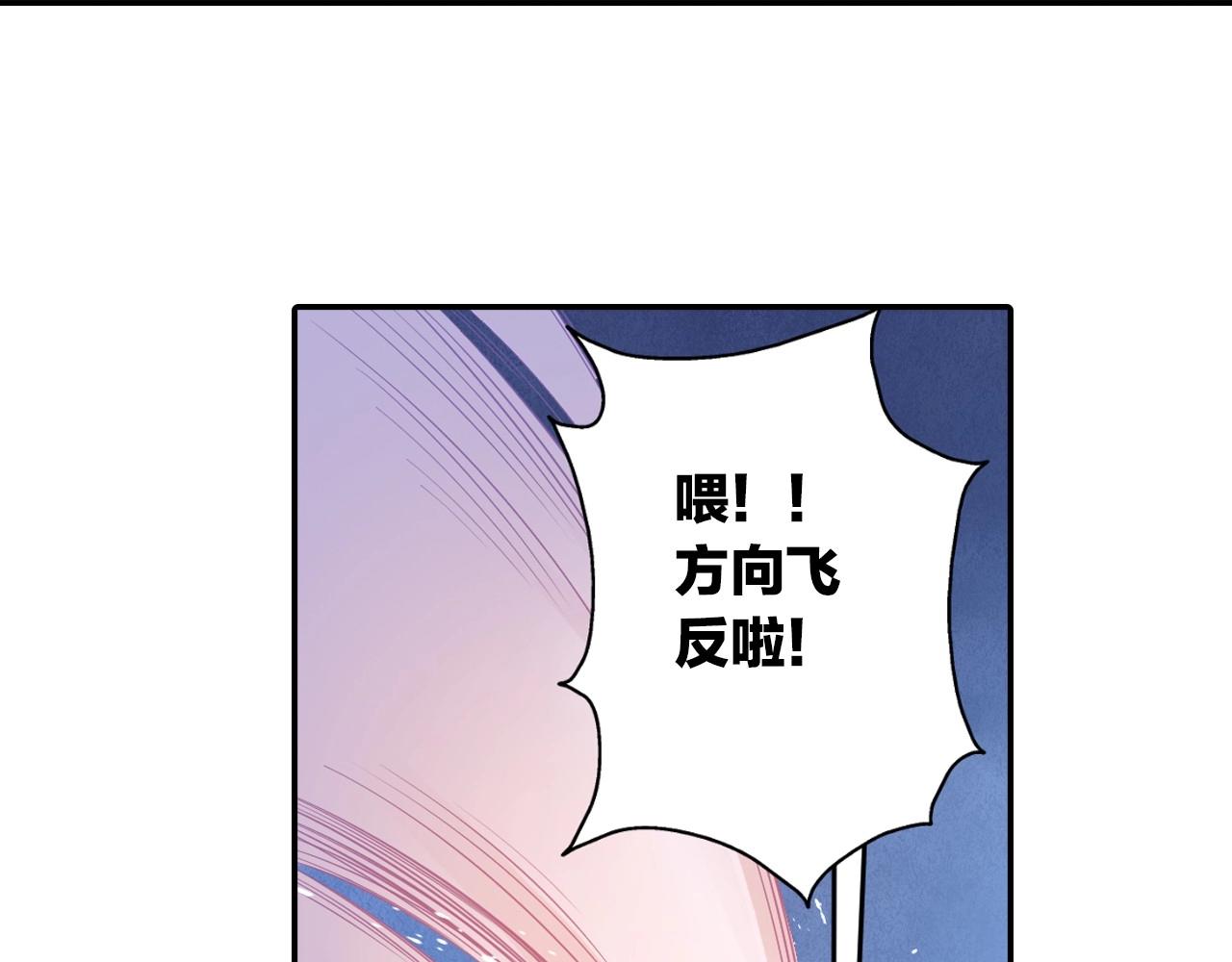 《四无道长》第41话 突围 第47页