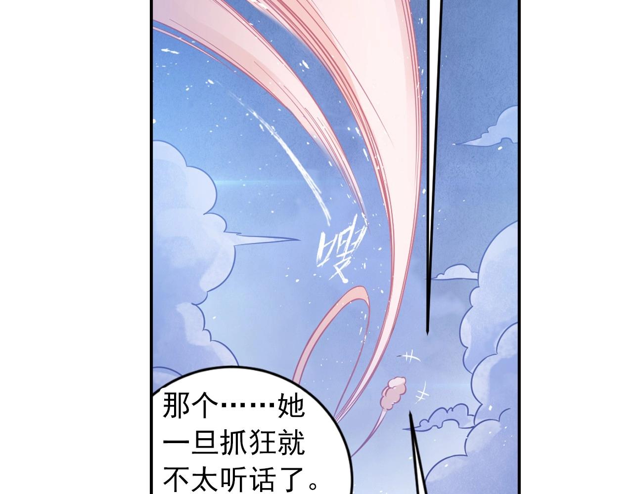 《四无道长》第41话 突围 第48页
