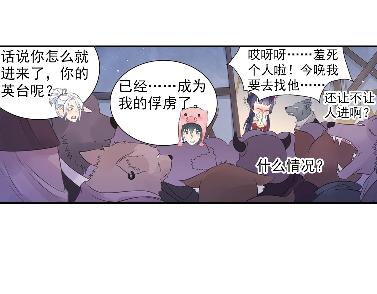 《四无道长》第39话 来一碗牛肉面！ 第11页
