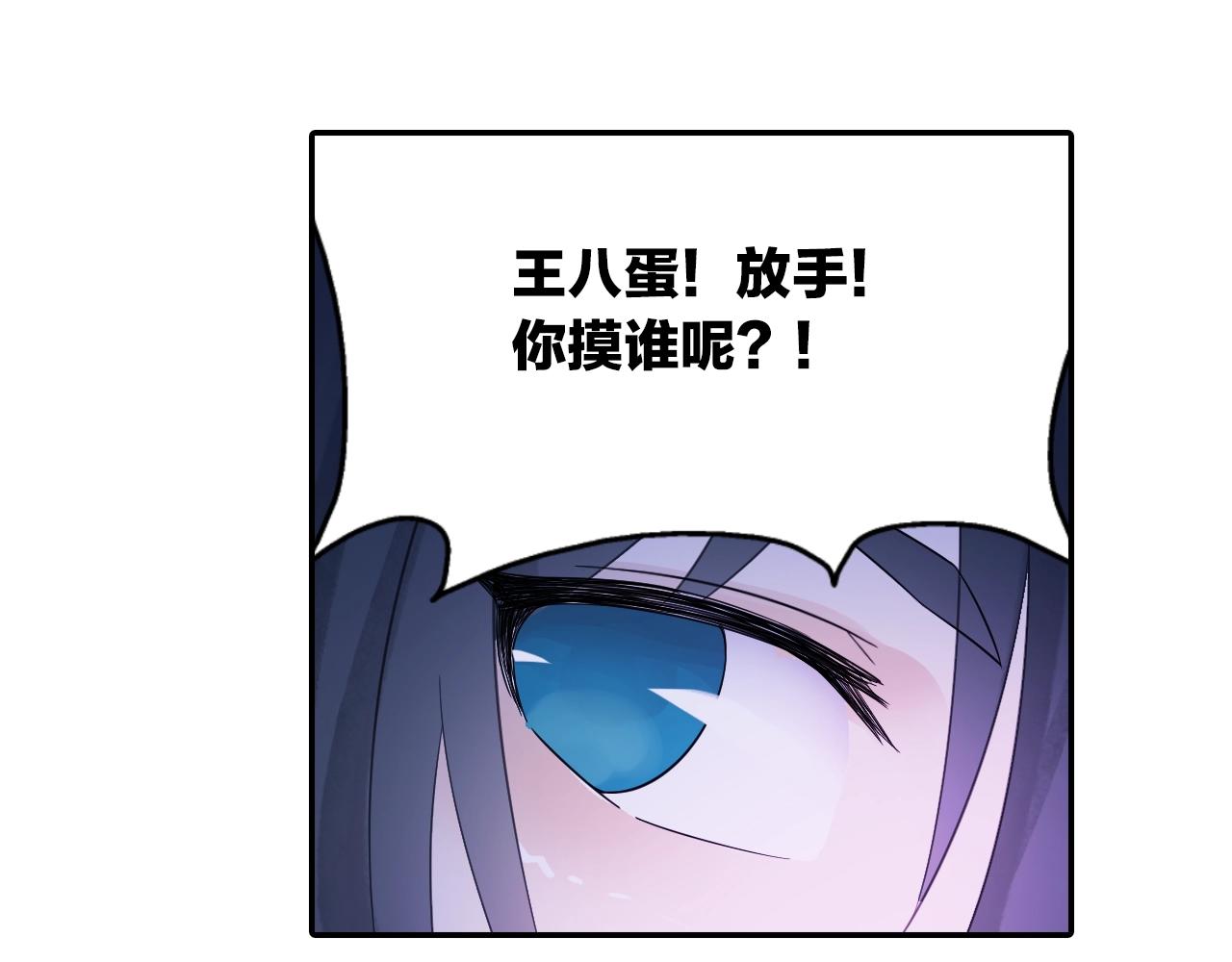 《四无道长》第39话 来一碗牛肉面！ 第20页