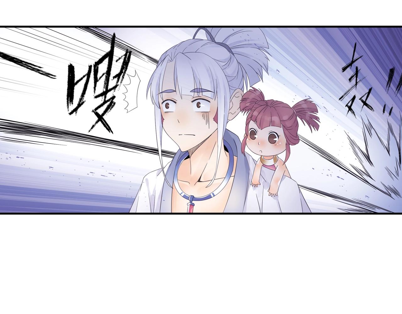 《四无道长》第39话 来一碗牛肉面！ 第24页