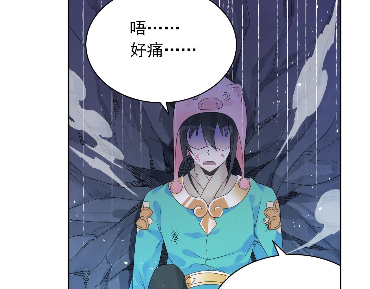 《四无道长》第39话 来一碗牛肉面！ 第27页