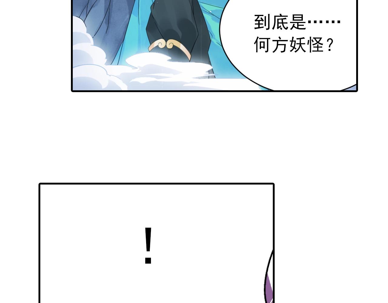 《四无道长》第39话 来一碗牛肉面！ 第28页