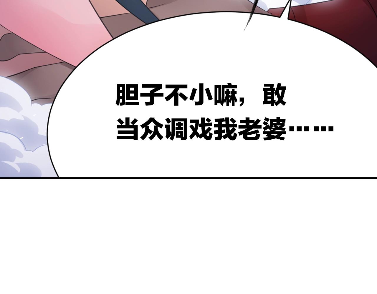 《四无道长》第39话 来一碗牛肉面！ 第32页