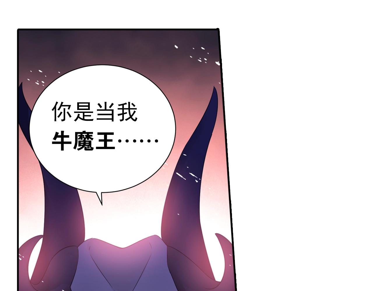 《四无道长》第39话 来一碗牛肉面！ 第33页