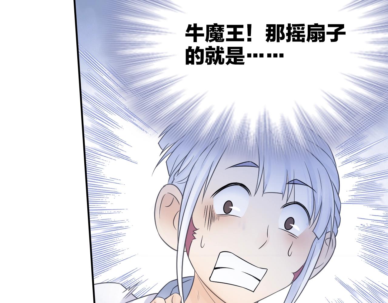 《四无道长》第39话 来一碗牛肉面！ 第36页