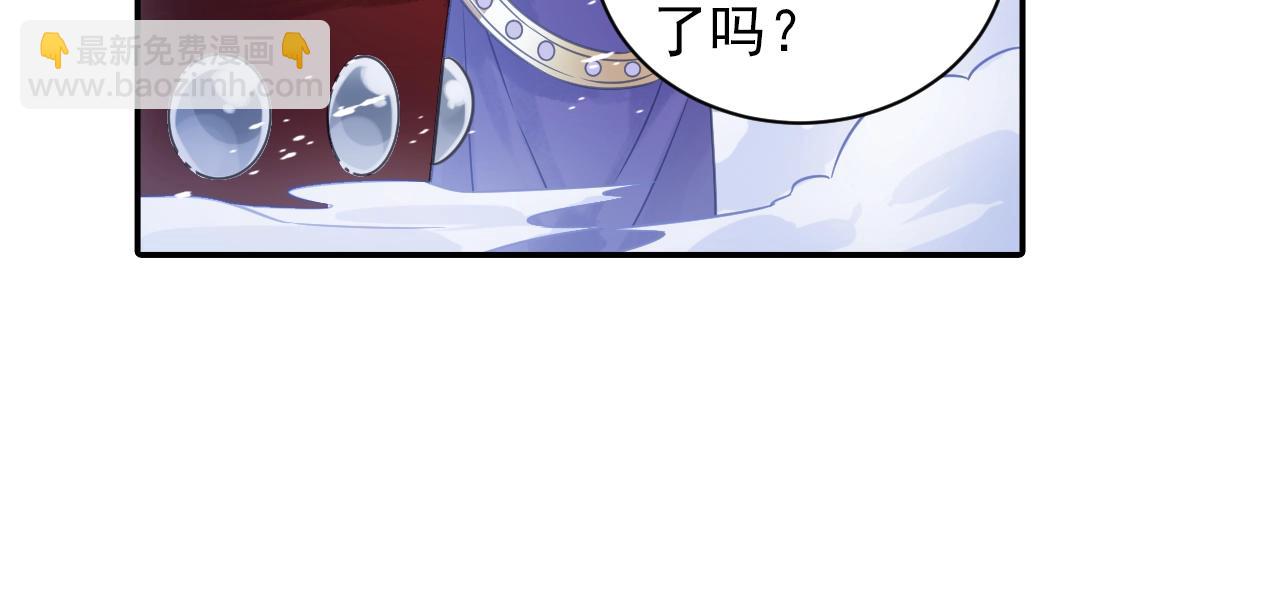 《四无道长》第39话 来一碗牛肉面！ 第39页