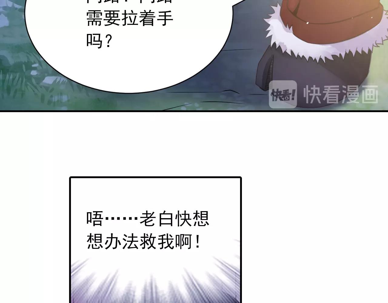 《四无道长》第39话 来一碗牛肉面！ 第41页