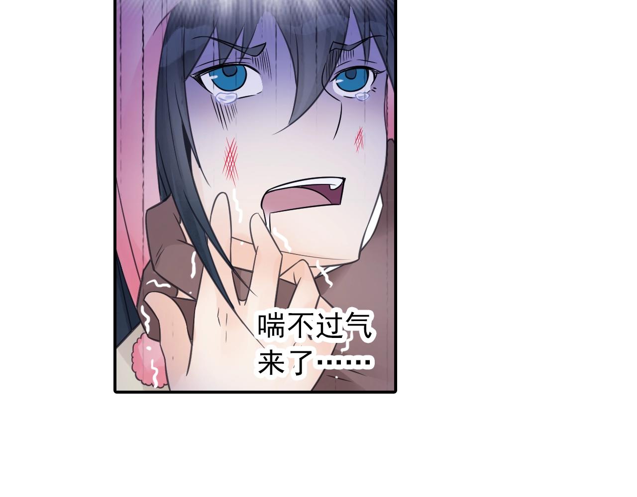《四无道长》第39话 来一碗牛肉面！ 第42页