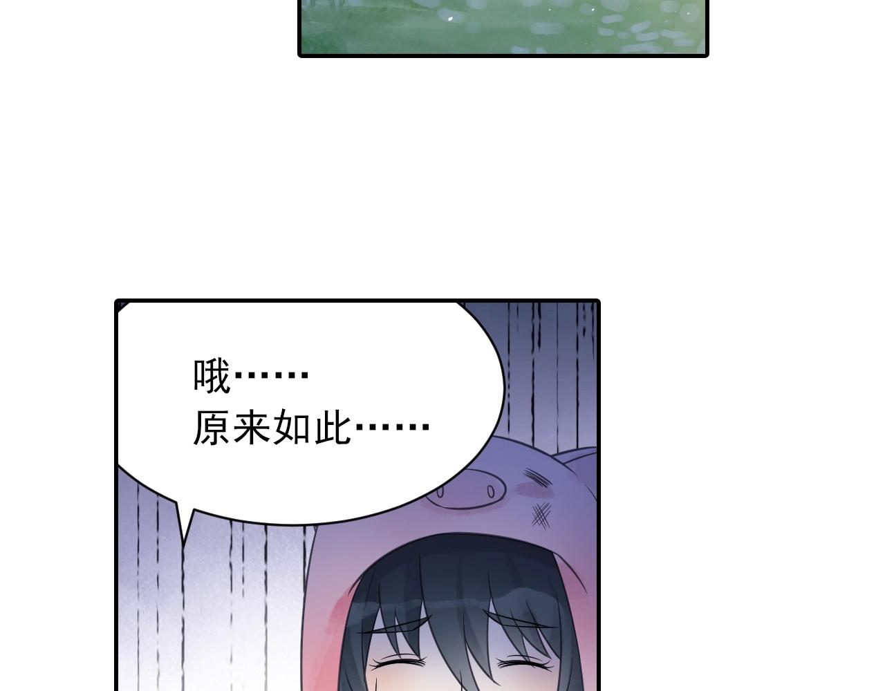 《四无道长》第39话 来一碗牛肉面！ 第48页