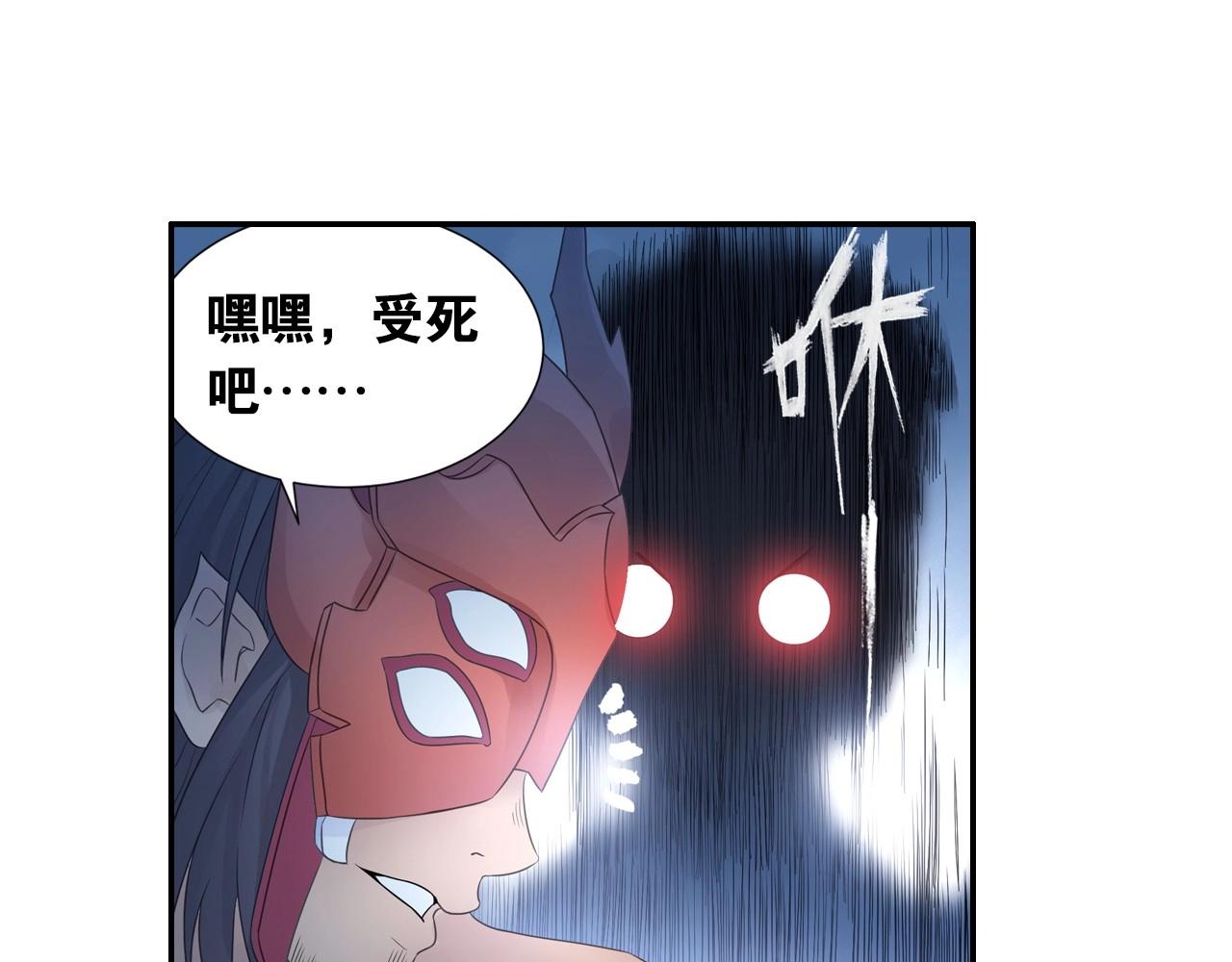 《四无道长》第43话 混战 第17页