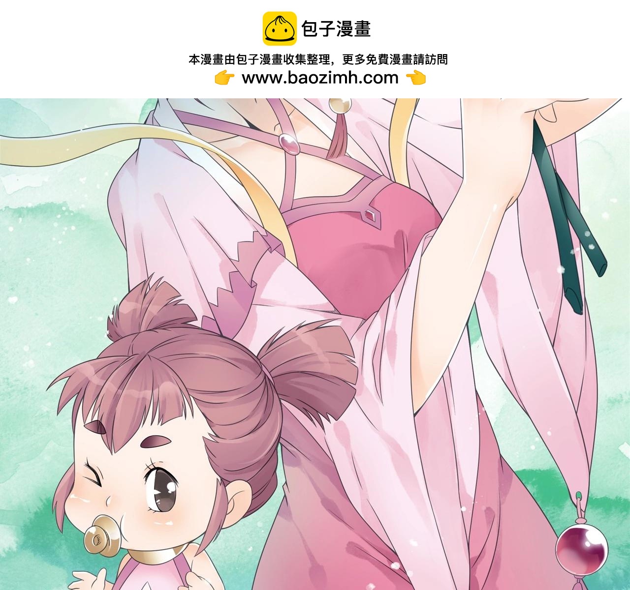 《四无道长》第43话 混战 第2页