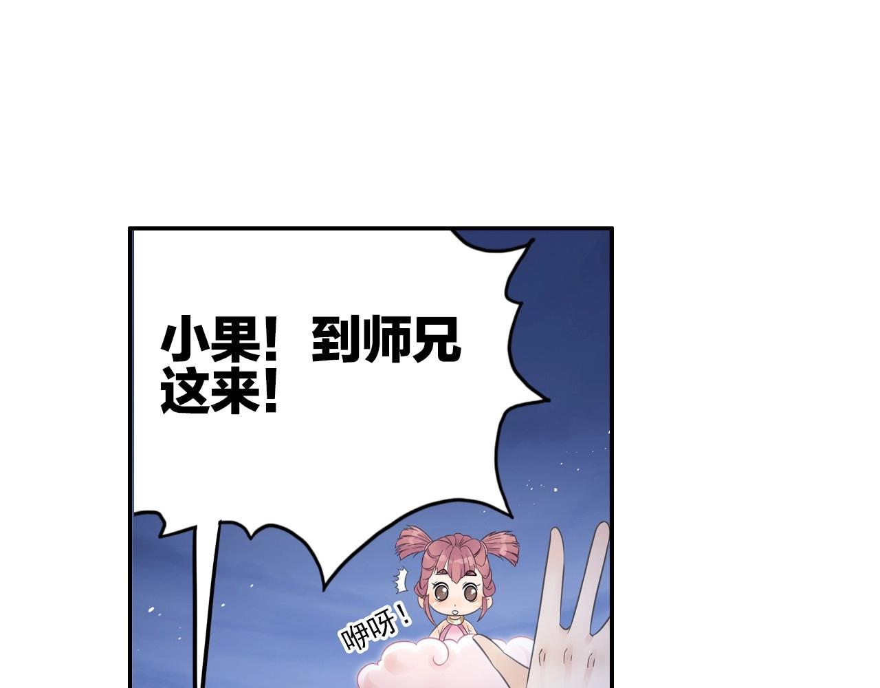 《四无道长》第43话 混战 第34页