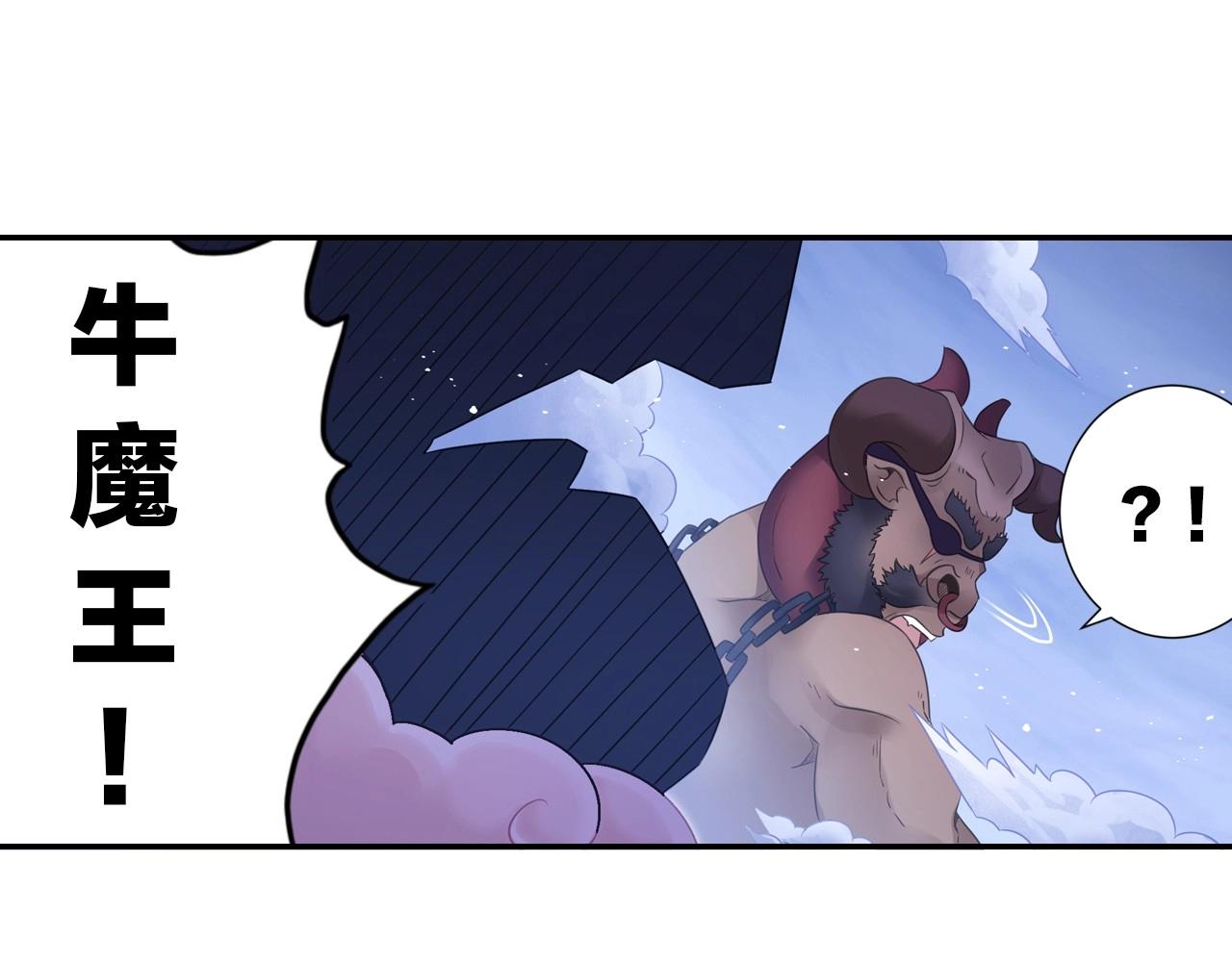 《四无道长》第43话 混战 第38页