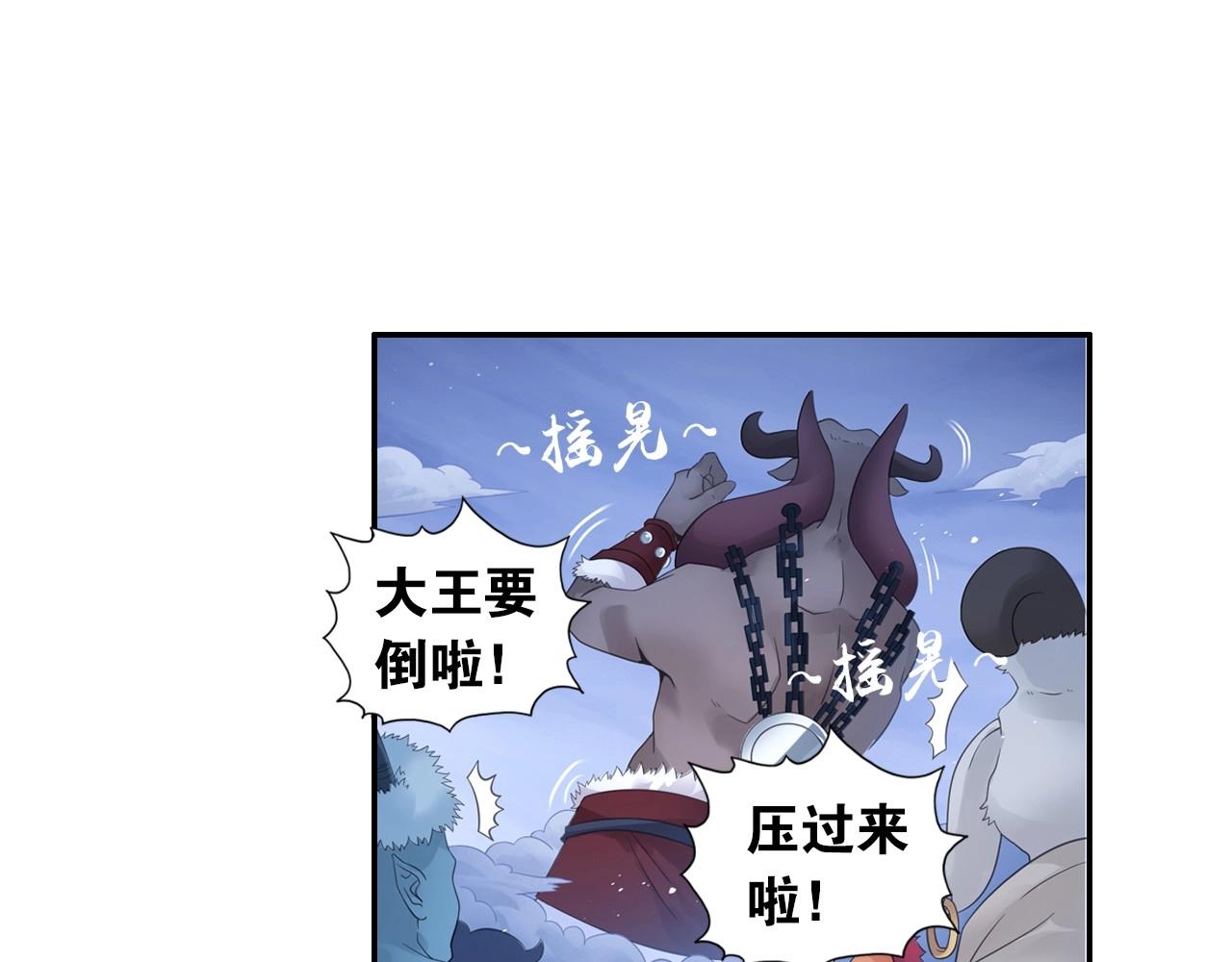《四无道长》第43话 混战 第43页