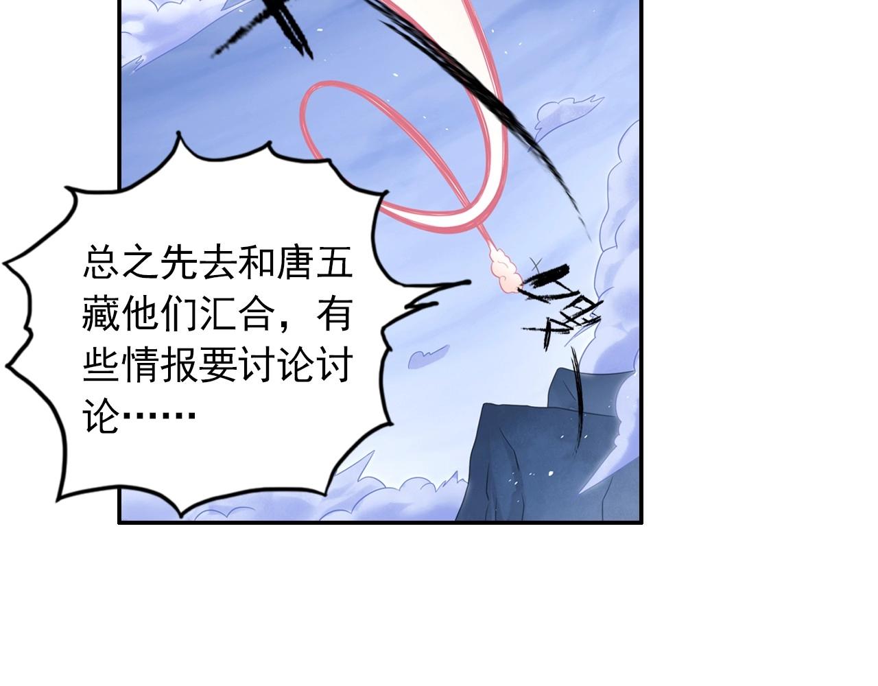 《四无道长》第43话 混战 第48页
