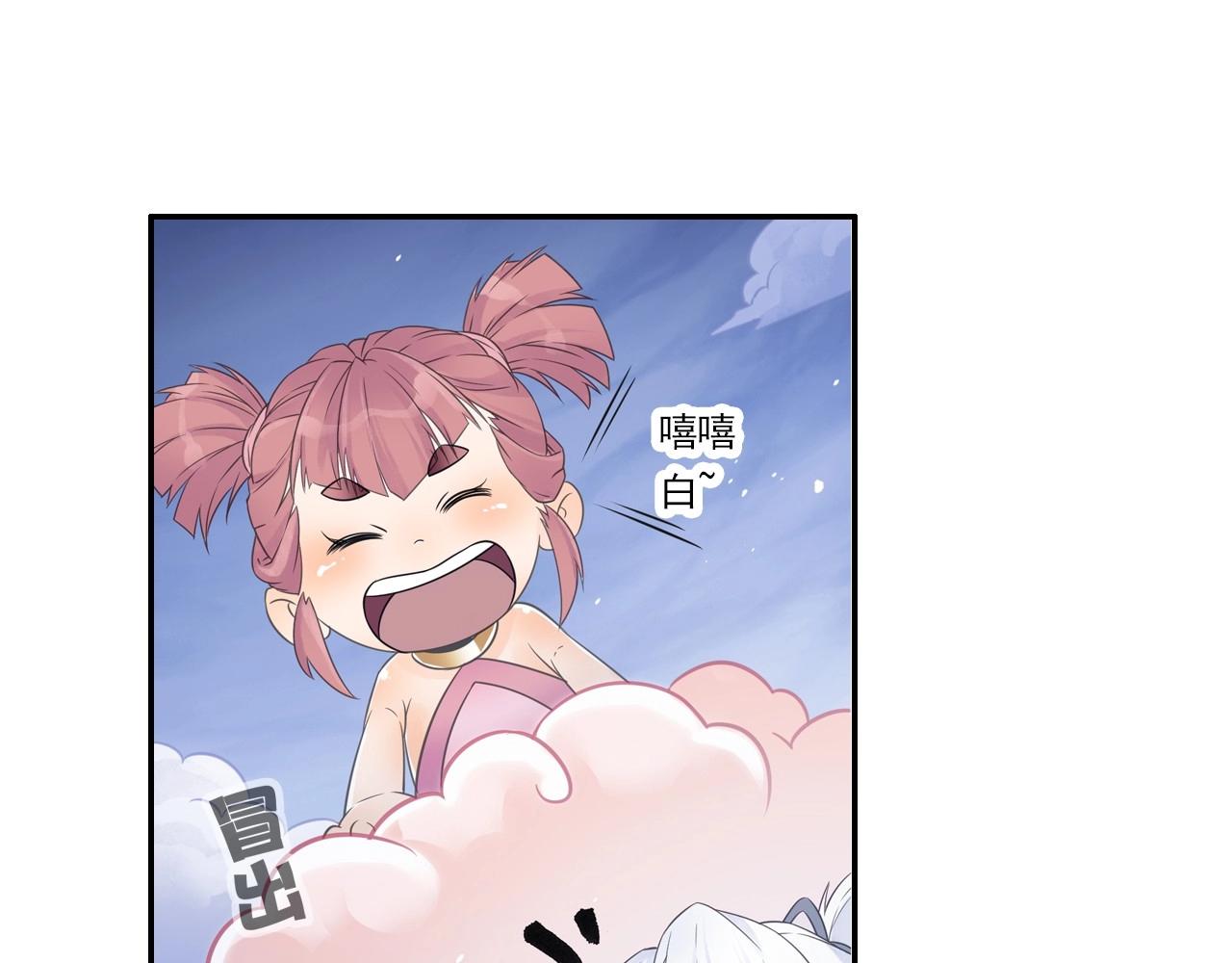 《四无道长》第43话 混战 第8页