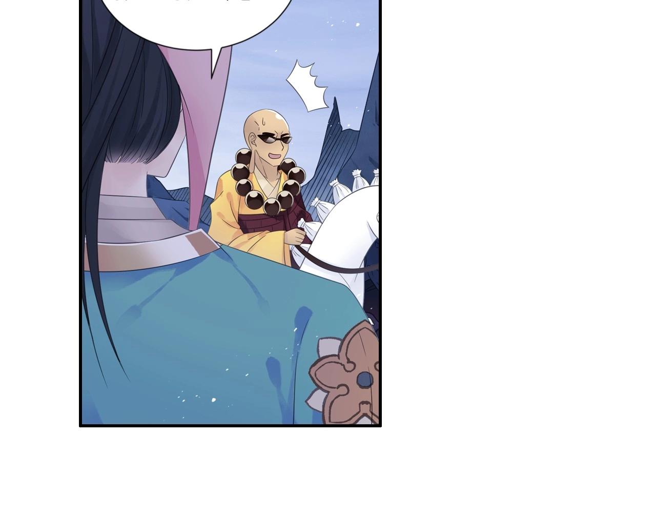 《四无道长》第45话 一触即发 第13页