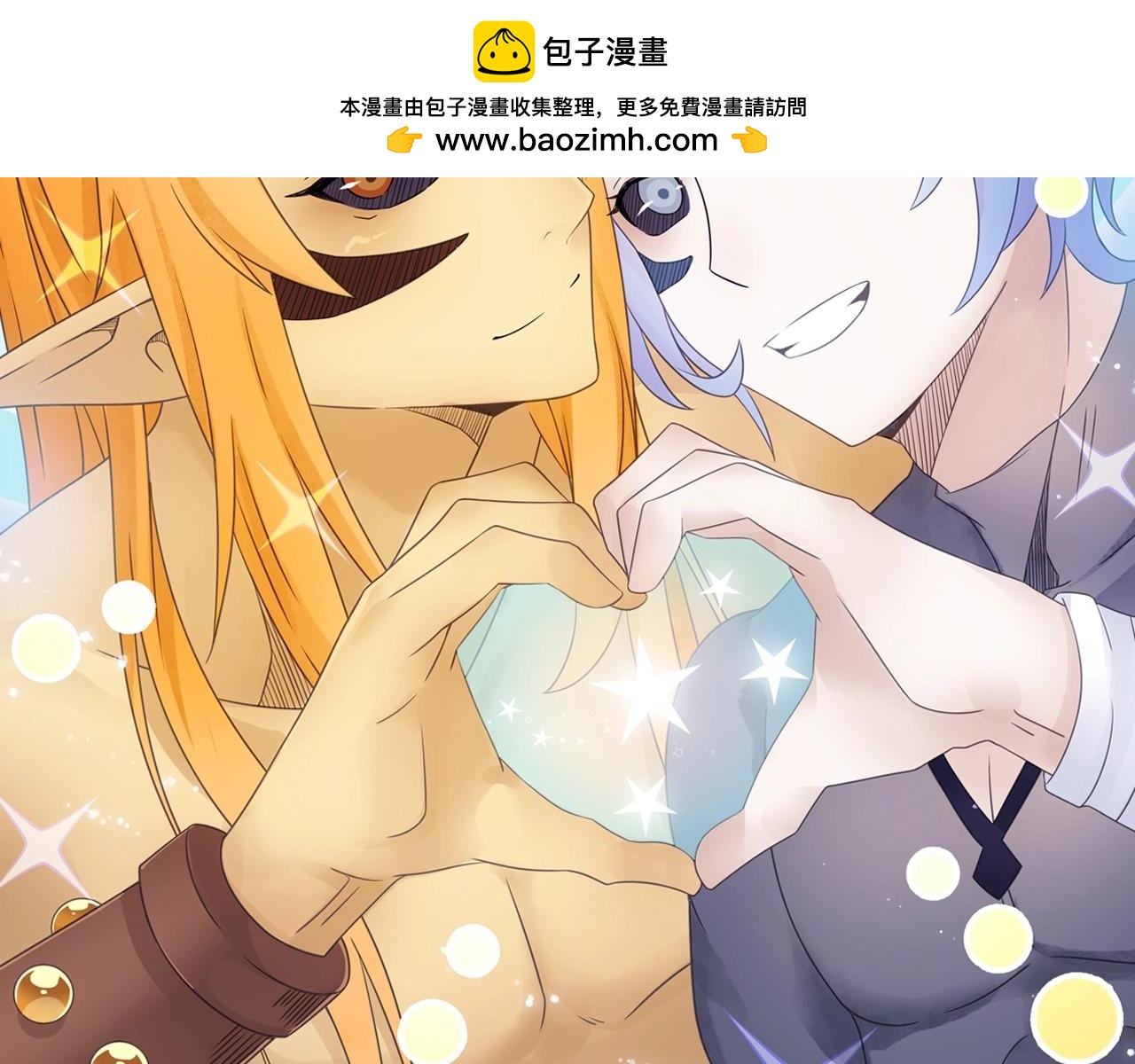 《四无道长》第45话 一触即发 第2页