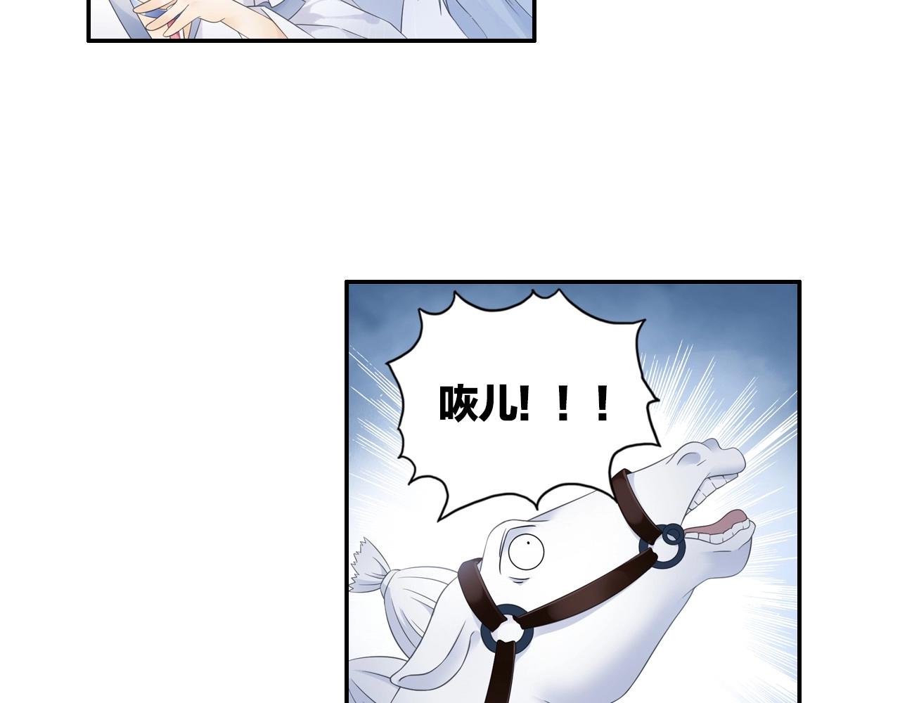 《四无道长》第45话 一触即发 第34页