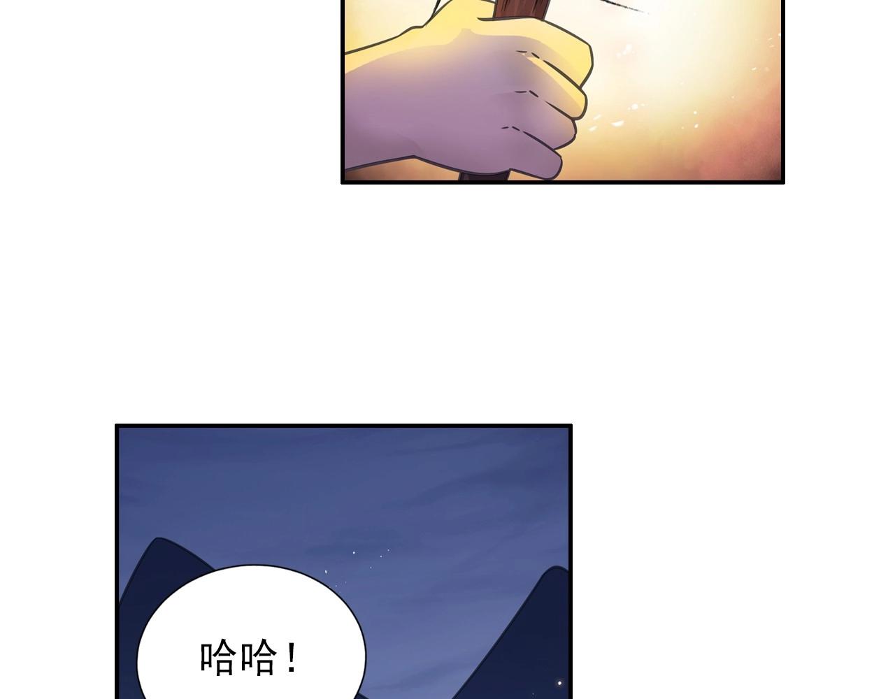 《四无道长》第45话 一触即发 第39页
