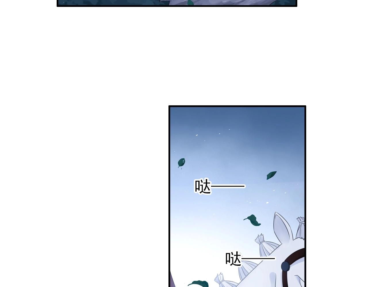《四无道长》第45话 一触即发 第8页