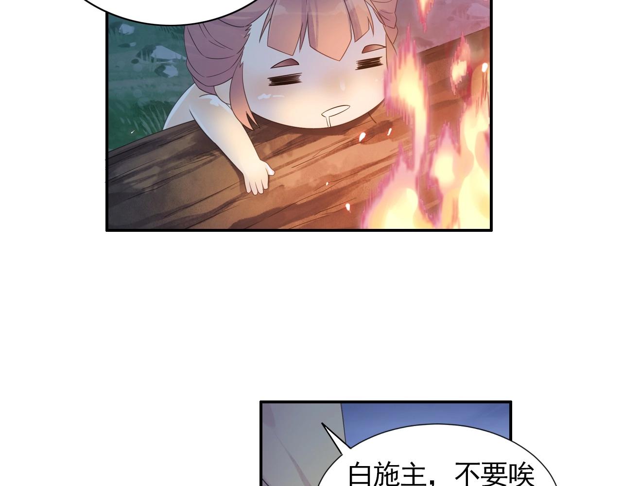 《四无道长》第44话 端了他们老巢 第30页