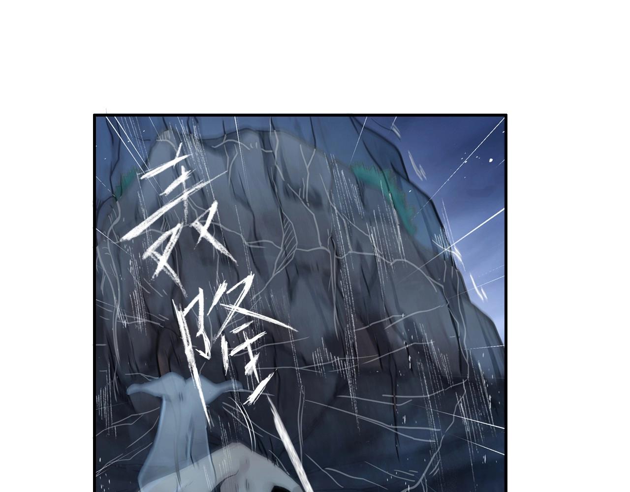 《四无道长》第44话 端了他们老巢 第32页