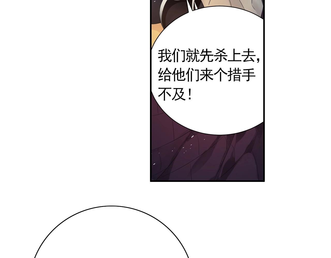 《四无道长》第44话 端了他们老巢 第36页