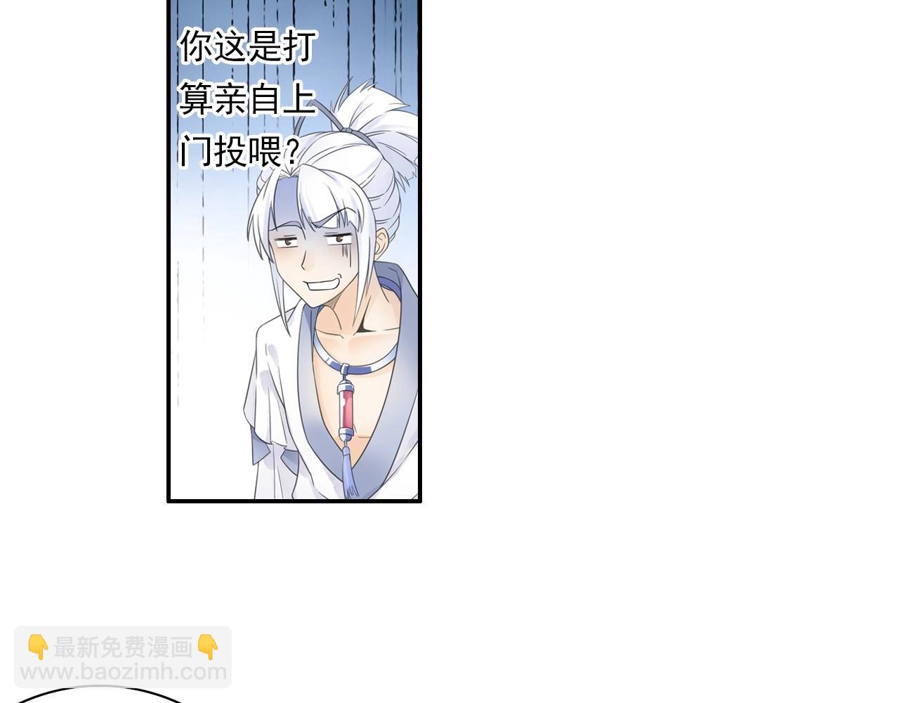 《四无道长》第44话 端了他们老巢 第40页
