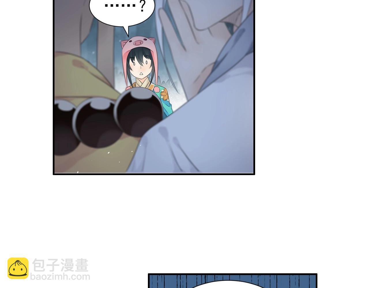 《四无道长》第44话 端了他们老巢 第48页