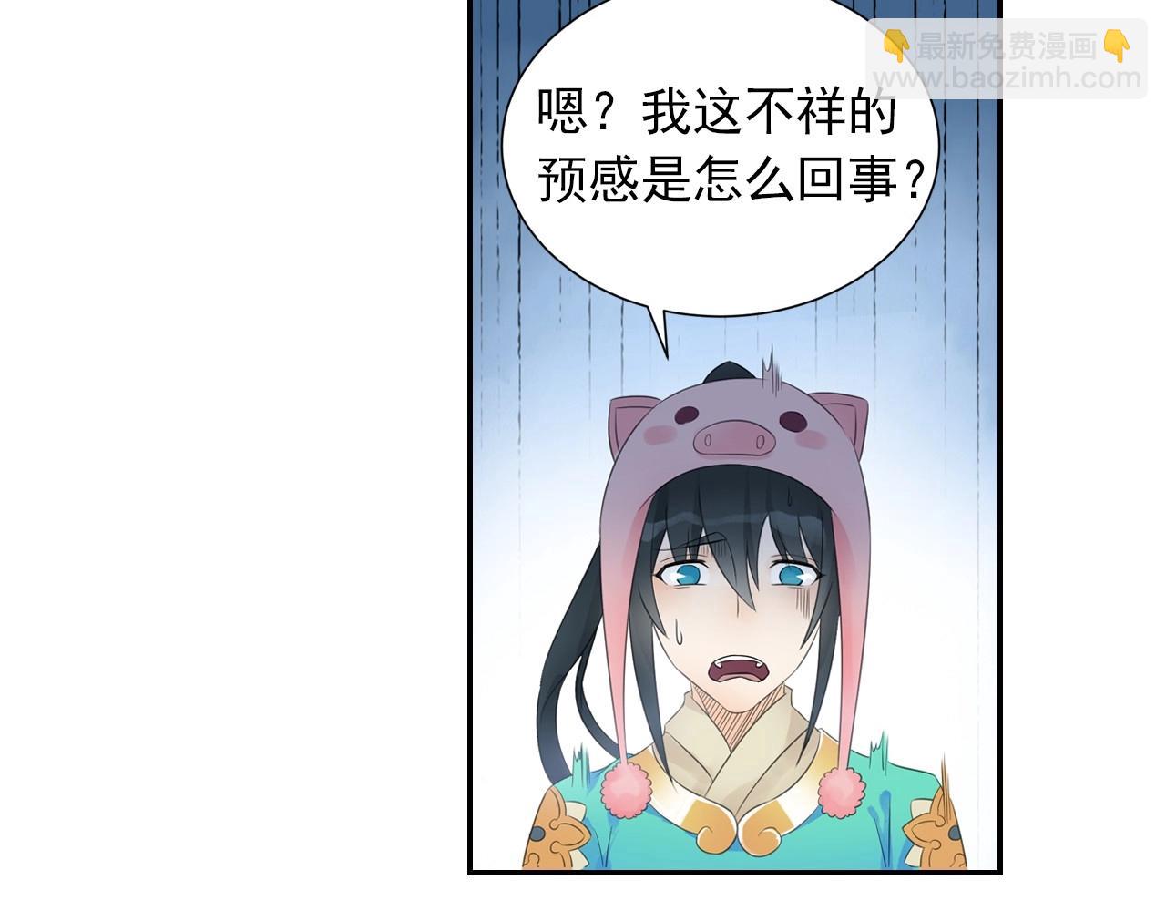 《四无道长》第44话 端了他们老巢 第49页