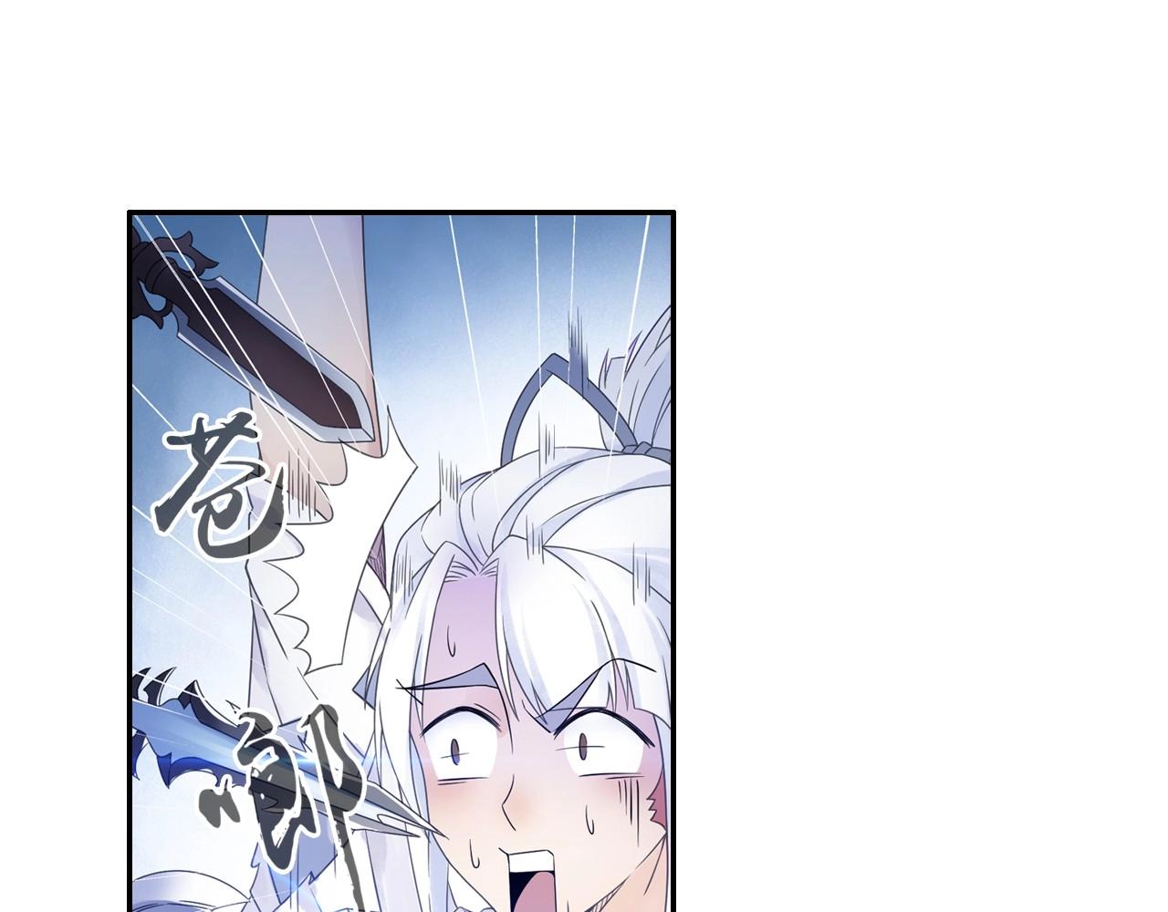 《四无道长》第42话 二师兄救驾！ 第15页