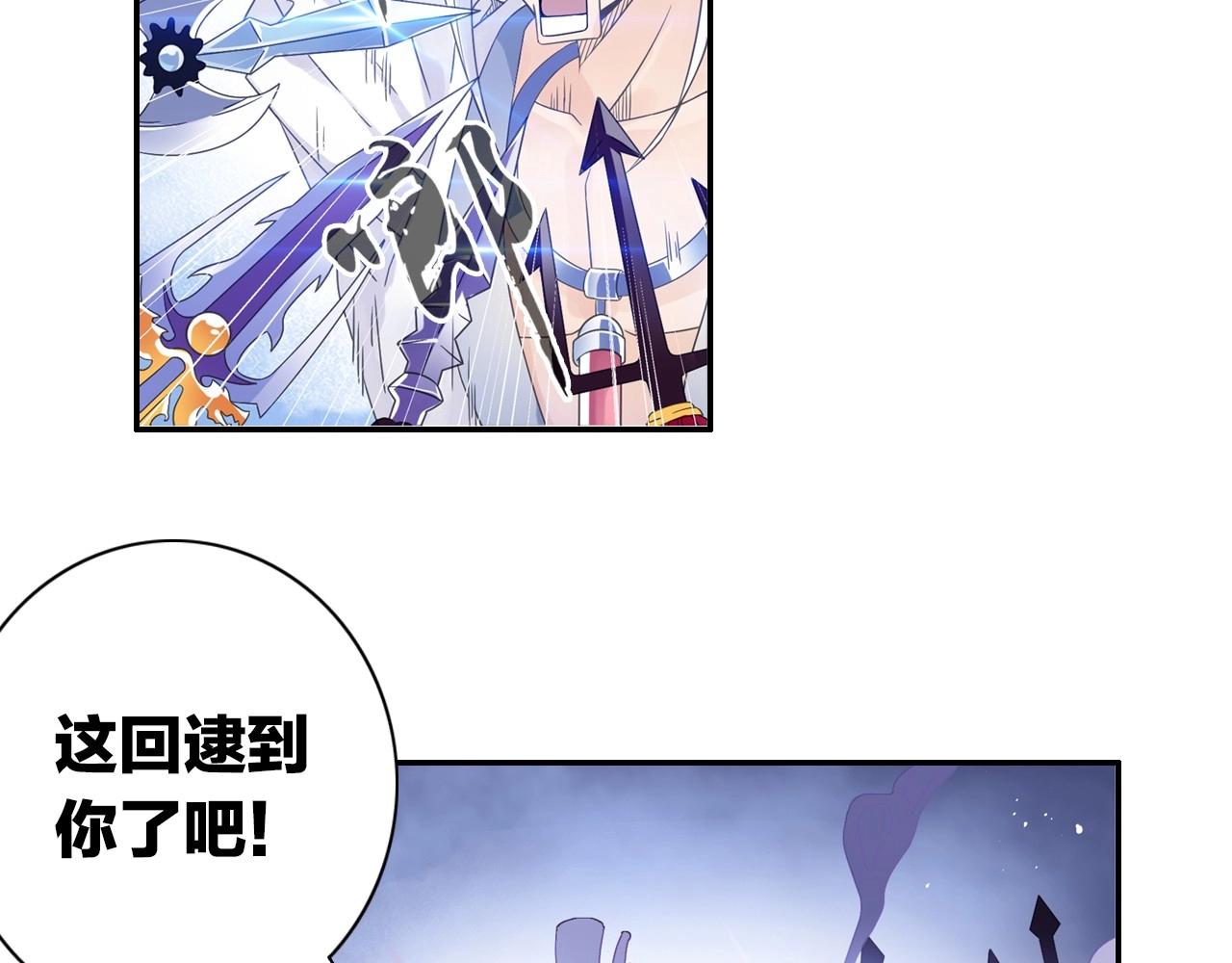 《四无道长》第42话 二师兄救驾！ 第16页