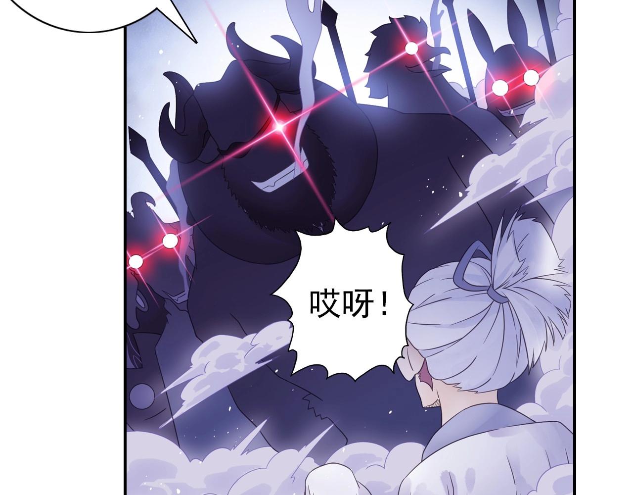 《四无道长》第42话 二师兄救驾！ 第17页