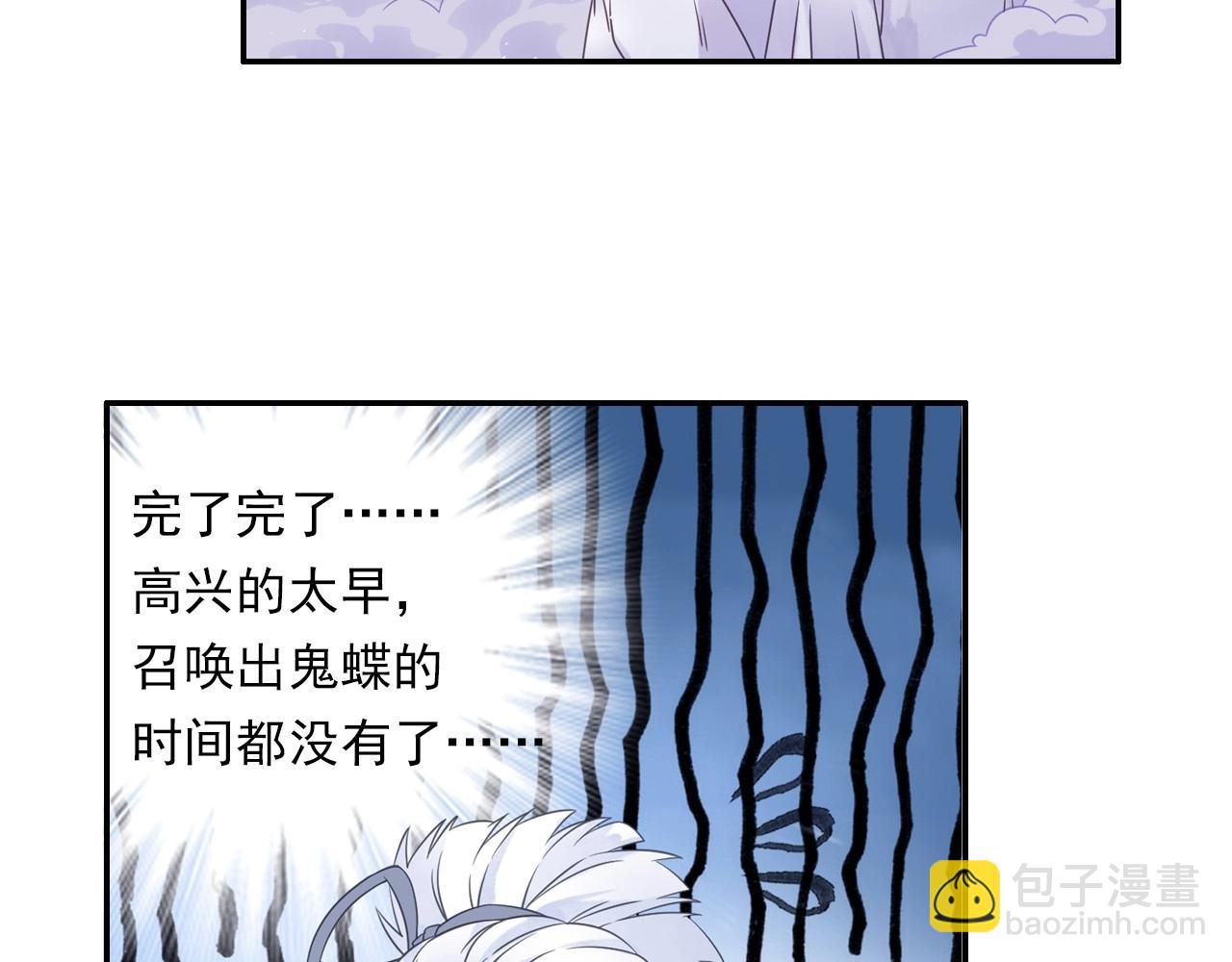 《四无道长》第42话 二师兄救驾！ 第18页