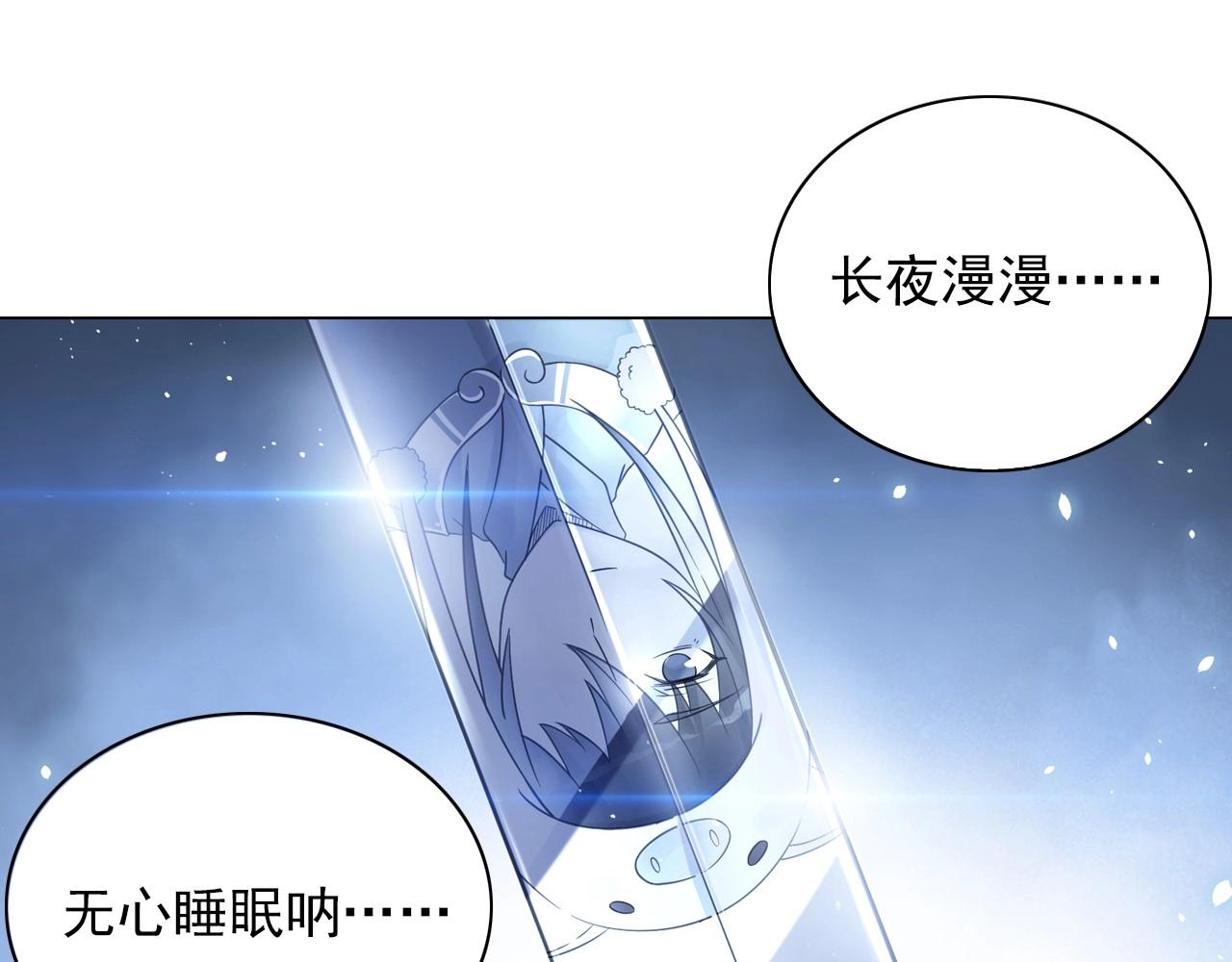 《四无道长》第42话 二师兄救驾！ 第25页