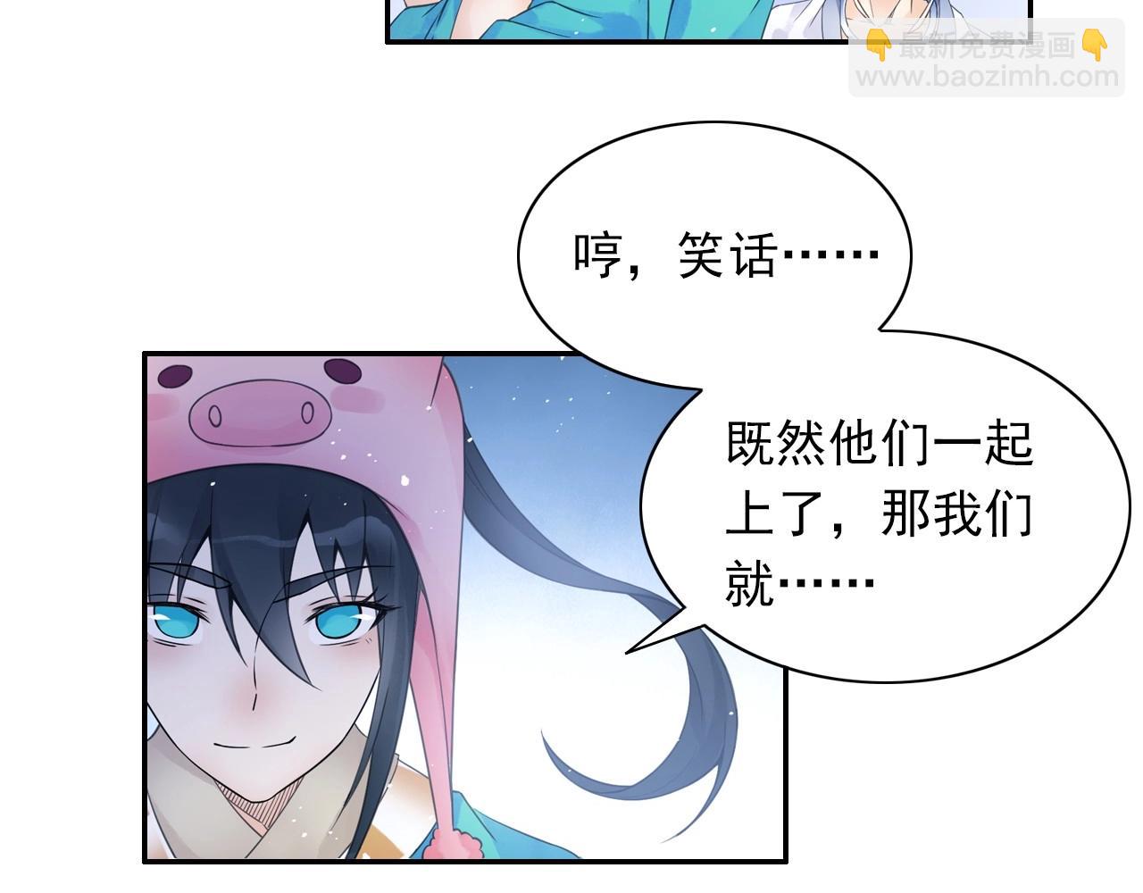 《四无道长》第42话 二师兄救驾！ 第34页